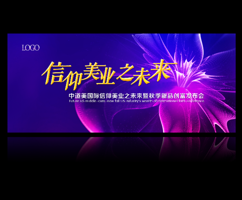 時尚背板設(shè)計圖 為廣告宣傳注入視覺張力